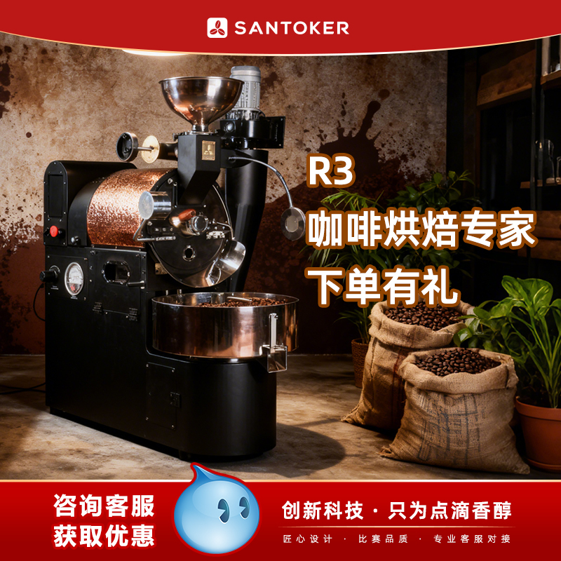 R3 San Doo Ke Roaster Coffee Roaster Bean Roaster Coffee Bean Roasting Machine Official Store