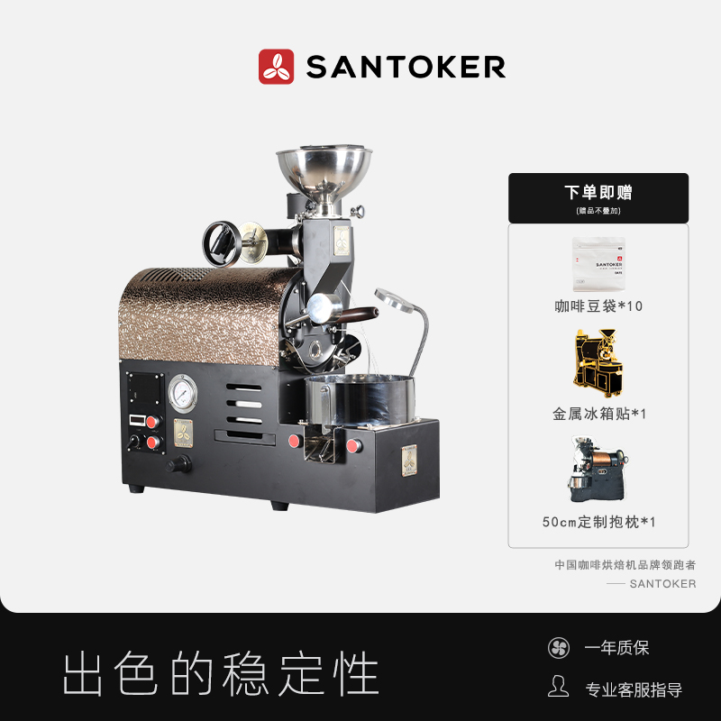 R500 Sandouke roaster coffee roaster roaster coffee bean roaster official store