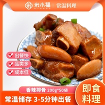 Mi Xiaofu 50 bags 200 grams spicy ribs room temperature food bag fast food takeaway lazy convenient dish bag
