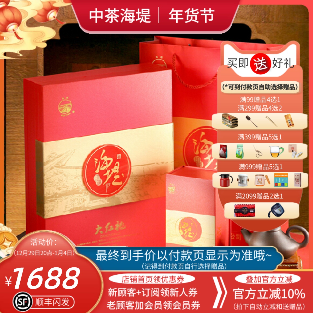 China Tea Seawall Tea 2017 Rock Tea Premium Dahongpao Gift Box Floral AT619 Seawall Impression 300g