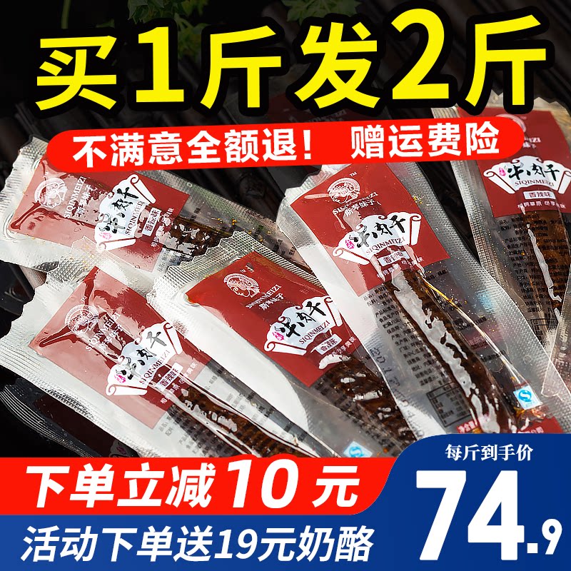 Inner Mongolia air-dried beef jerky 500g *2 packs authentic hand-torn beef jerky small package snack specialty cooked food vacuum