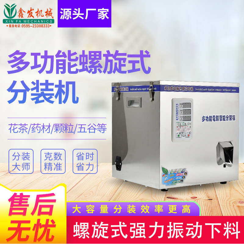 Fully automatic powder granules intelligent packaging machine for tea racking machine of multifunction spiral split machine sealing machine