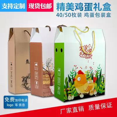 Earth egg packaging box 40 pieces 50 pieces of portable full moon gift box custom free printed spot egg box