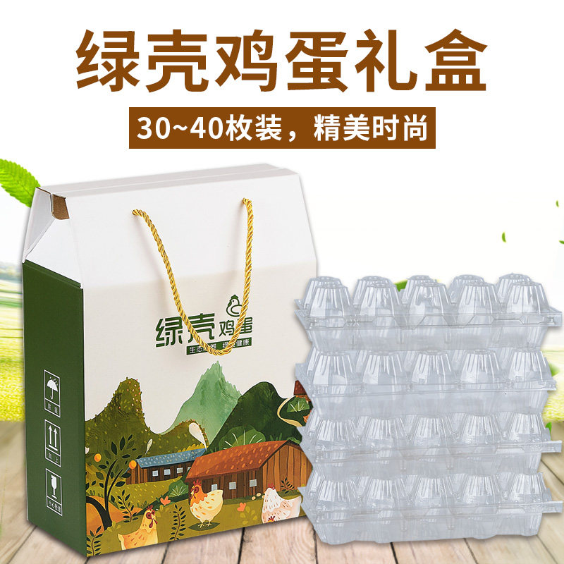 Green shell Egg Packaging Box Portable Gift Box 30 40 Green Leather Ground Eggs Packaging Box Spot Egg Packaging Box