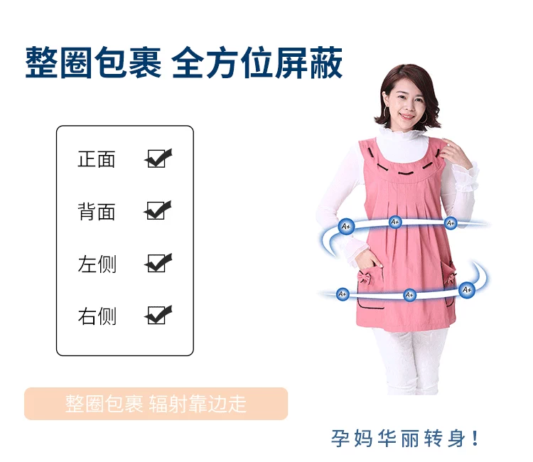 Phù hợp với bức xạ bà bầu chính hãng vận chuyển quần áo chống bức xạ mùa phần bức xạ phù hợp với áo vest bên ngoài mặc