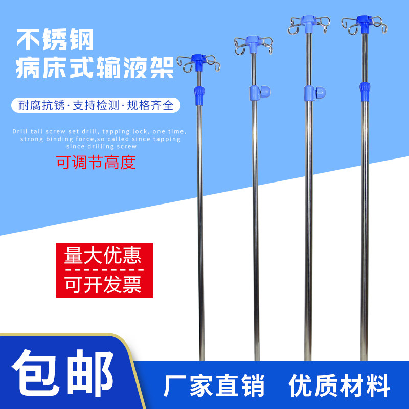华恩晟世加厚不锈钢输液架吊瓶架护理病床头点滴架直插式伸缩架