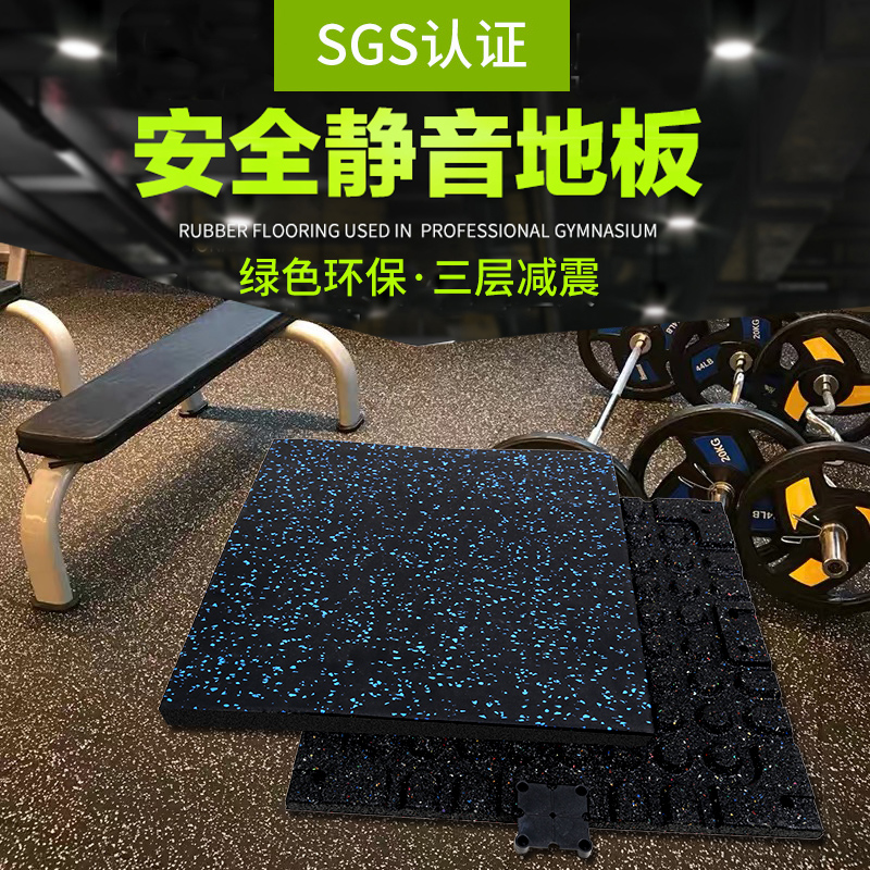 Gym floor mat barbell mat school functional plastic floor mat sound insulation shock absorbing rubber sports floor