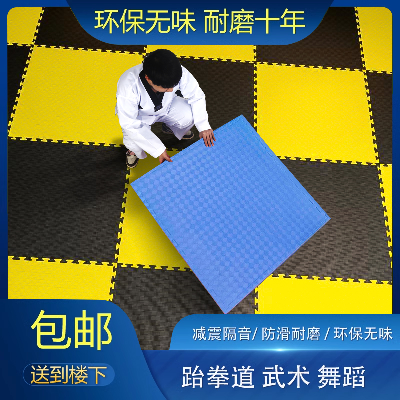 Professional Taekwondo Ground Mat Fitness Room Shock Absorbing Mat High Density Dance Street Dance Track Gallery Martial Arts 1 m Foam Mat-Taobao