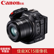 Ngân hàng Quốc gia Canon / Canon XC10 Camera 4K HD Digital Professional Wedding XC15 Micro Movie