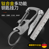 Titanium Car Keychain with Pocket Knife Men's Folding Courier Knife Multifunctional Self-Protecting Portable Keychain Pendant