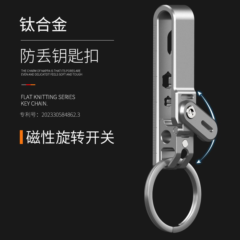 Titanium Alloy Men's Keychain Car Keychain Pendant Metal Belt Accessory Multifunctional Anti-Lost Belt Buckle