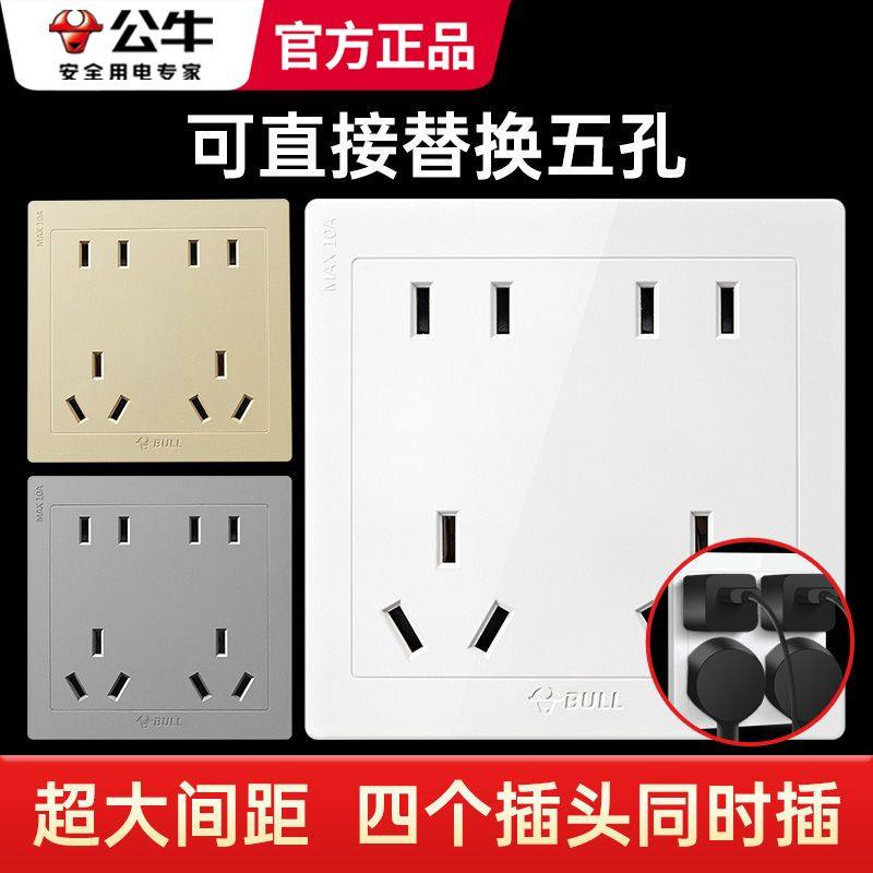 Bull ten Holes Socket 86 Type Concealed Transplaced Double Five Holes Clear Fit Socket Panel Three Holes Six Holes 10A-Taobao