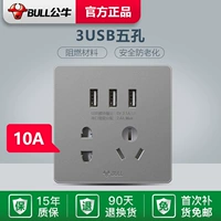 G12 Три USB пять лунок