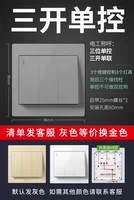 Sankou Single Control (Starry Grey)