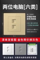 Шесть -тип двух -тип компьютерных розетков (поддержка широкополосной связи Gigabit)