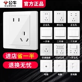 Переключатель, настенная световая панель