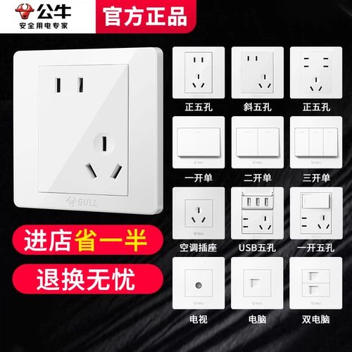 Переключатель, настенная световая панель