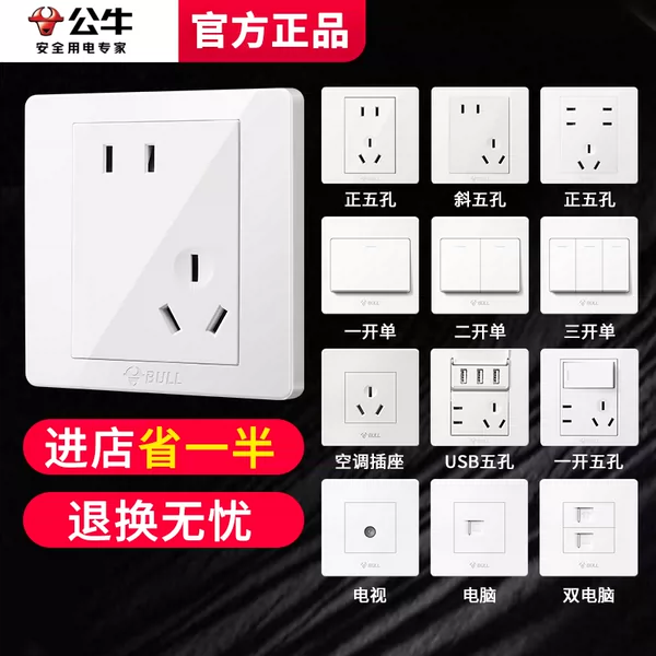 Товары от 公牛君纳专卖店