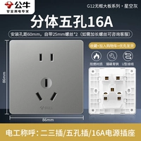 [Starry Grey] 16a пять -отверстие (кондиционер и гнездо водонагревателя)