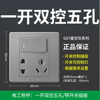 G07 Dual -control пять отверстий