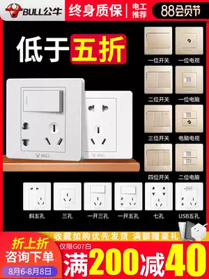 Bull switch socket panel porous household 86 type wall open USB five-hole g07 concealed switch socket