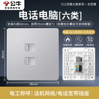 [Space Silver] Компьютерный телефон [Super Six Categories] (скорость Gigabit Network)