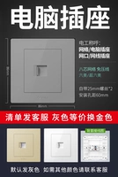 Шесть компьютерных розетков (поддержка широкополосной связи Gigabit)