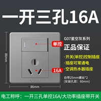 G07 Открыть три отверстия 16а