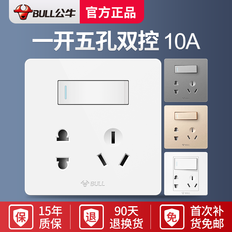 Bull With Switch Socket Panel 86 Type Wall Single Open Double Cut 1 open 5 holes Power socket open 5 holes G07