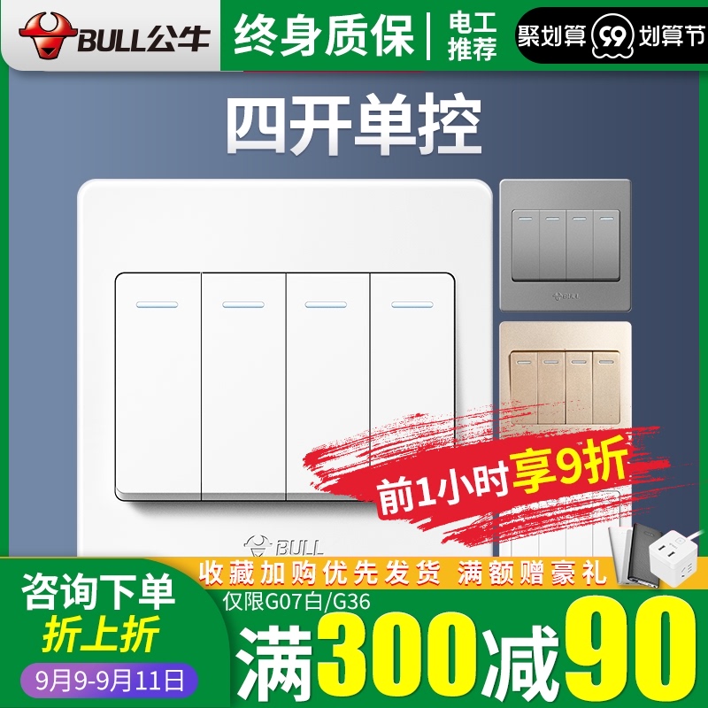 Bull four-open single-control switch 86 type concealed wall 4-digit 4-open quadruple fluorescent decorative switch panel