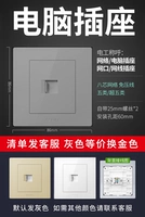 Компьютерная розетка (Starry Sky Grey)