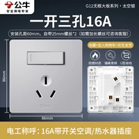 [Space Silver] Один -клик -три -отверстие 16A (одно -ключевое разъединение)