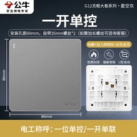 [Starry Grey] Один вступительный сингл -контроль (обновление 16A переноски)