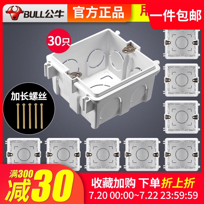 Bull concealed switch socket type 86 bottom box Concealed cassette Universal household conjoined wall embedded dark line bottom box