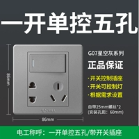 G07 Одиночные -Контроль пять отверстий