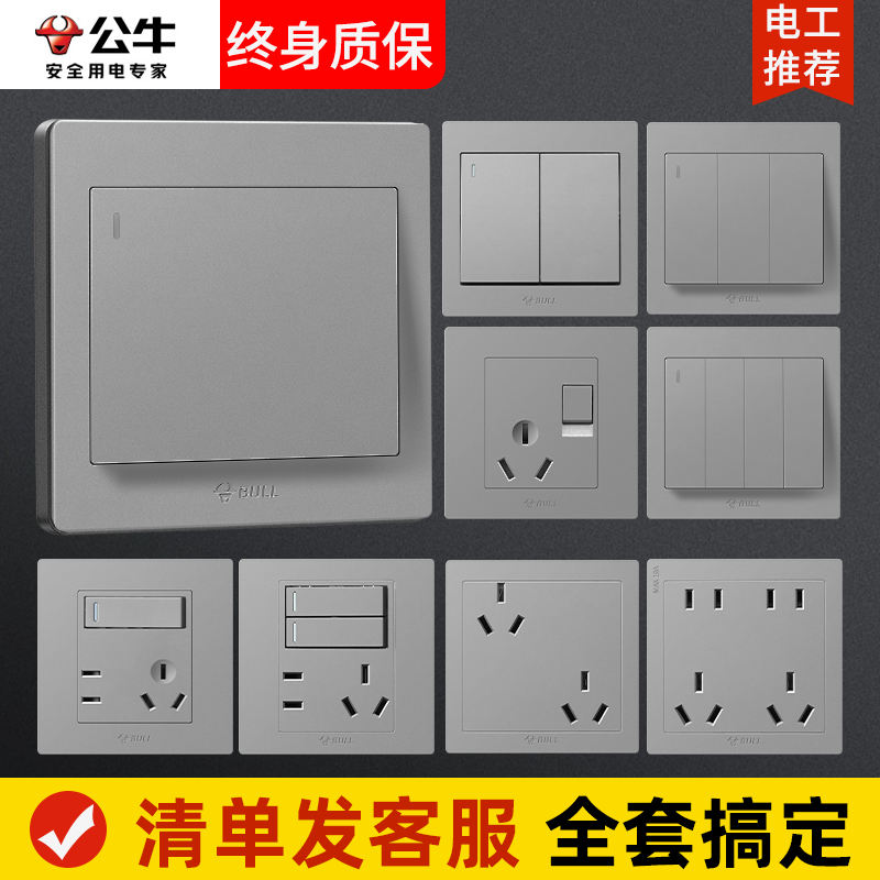 Bull switch button panel single open triple open single double control three four bed head lamp switch panel-Taobao