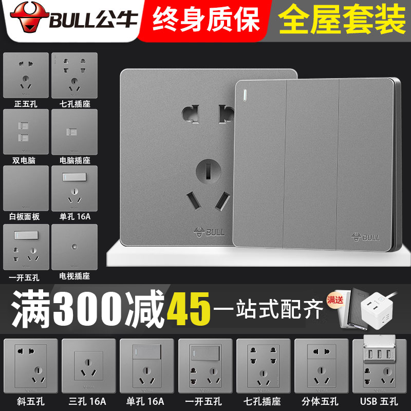 Bull Switch Panel Officer Net Flagship Grey Five Holes Home 16A Concealed Wall Switch Socket Panel Porous