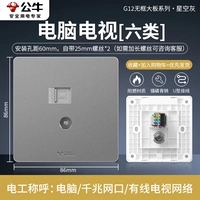 [Starry Grey] Компьютерное телевидение [Super Six Categories] (скорость Gigabit Network)