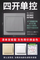 Четыре открытого одиночного управления (Starry Grey)