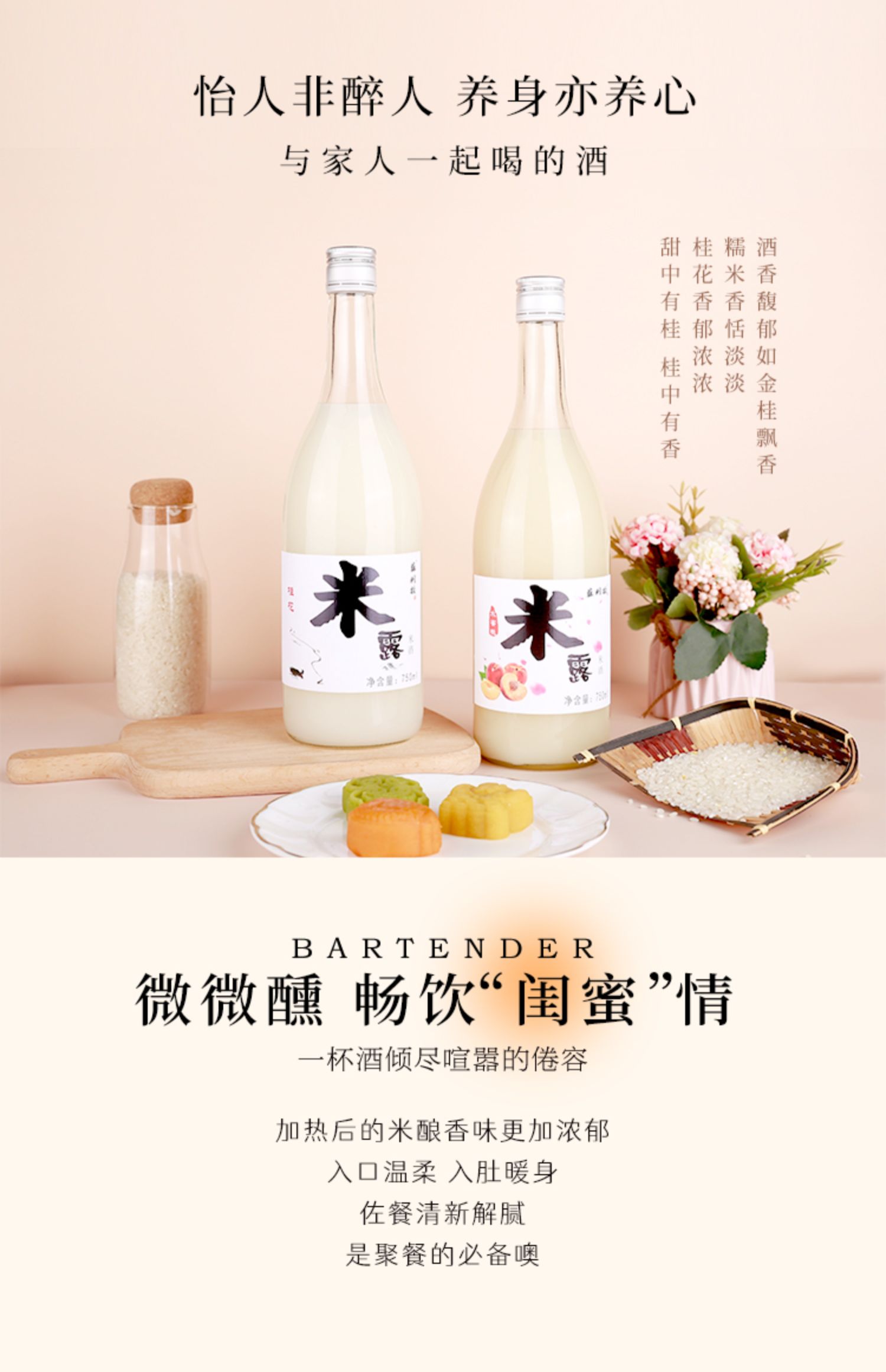 苏州桥果酒女士低度甜酒桃花酿桂花酒水果酒