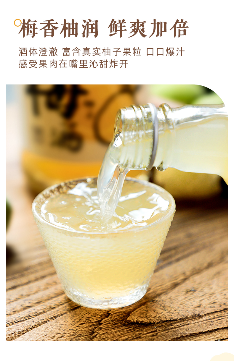 苏州桥 柚子梅酒+荔枝酒 375ml*2瓶 图5