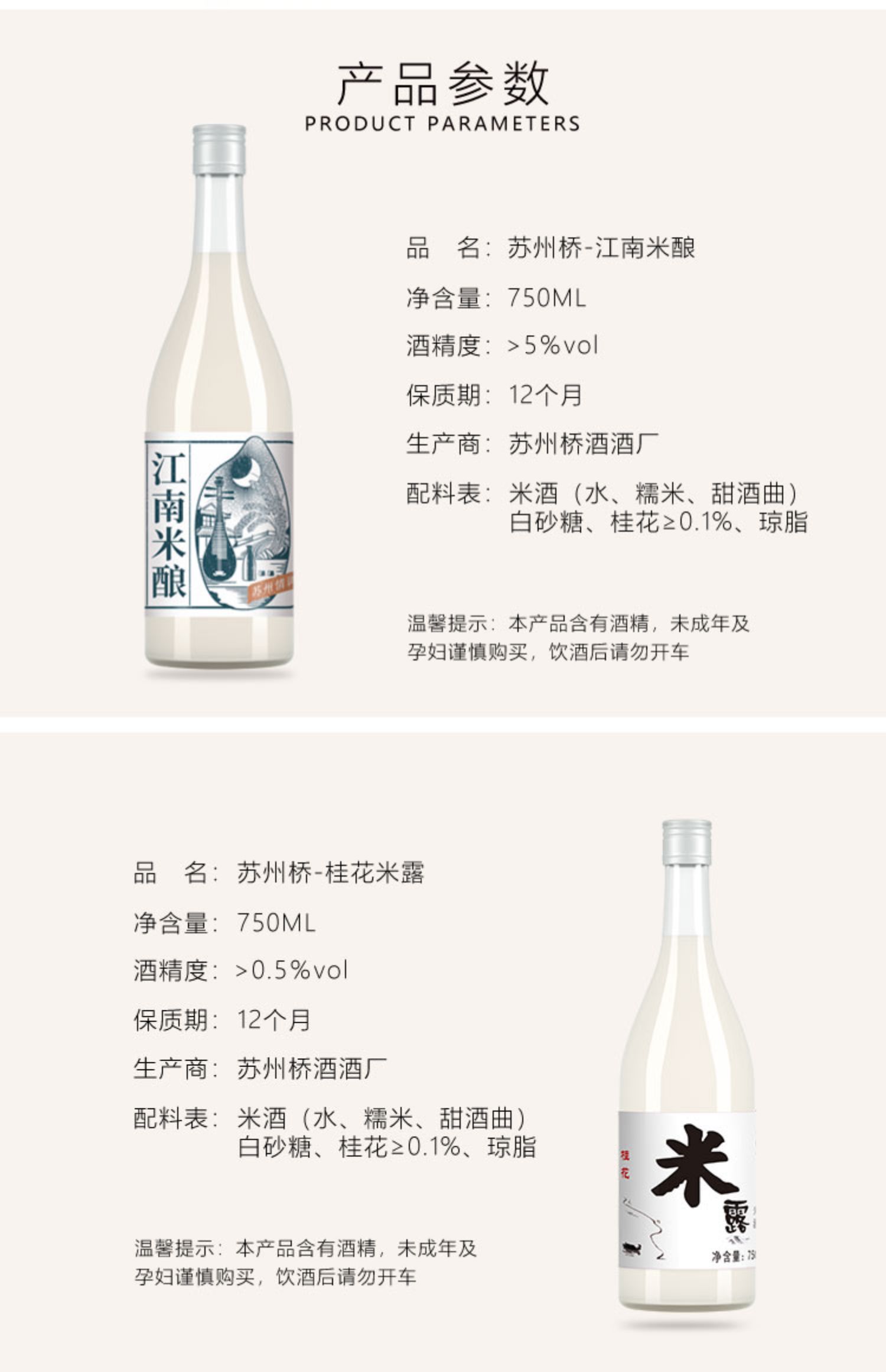 【苏州桥】米酒低度糯米酒750ml*2瓶