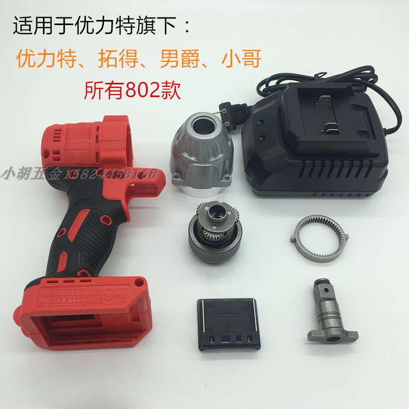 Superior Power to lead Gothic male Baron Tut Lithium Electric Brushless Wrench 802 Inserted Angle Switch Aluminum Head Shell Housing Accessories