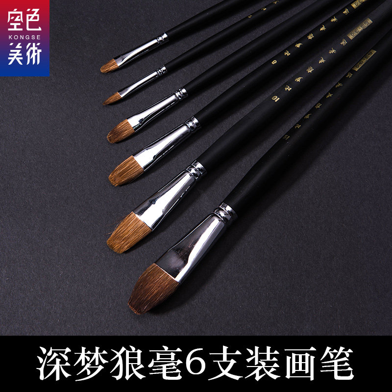 Empty color -- deep dream mace water chalk set 6 oil brush watercolor pen acrylic brush art gouache watercolor hand-painted pure handmade brush art examinee beginners to practice brush