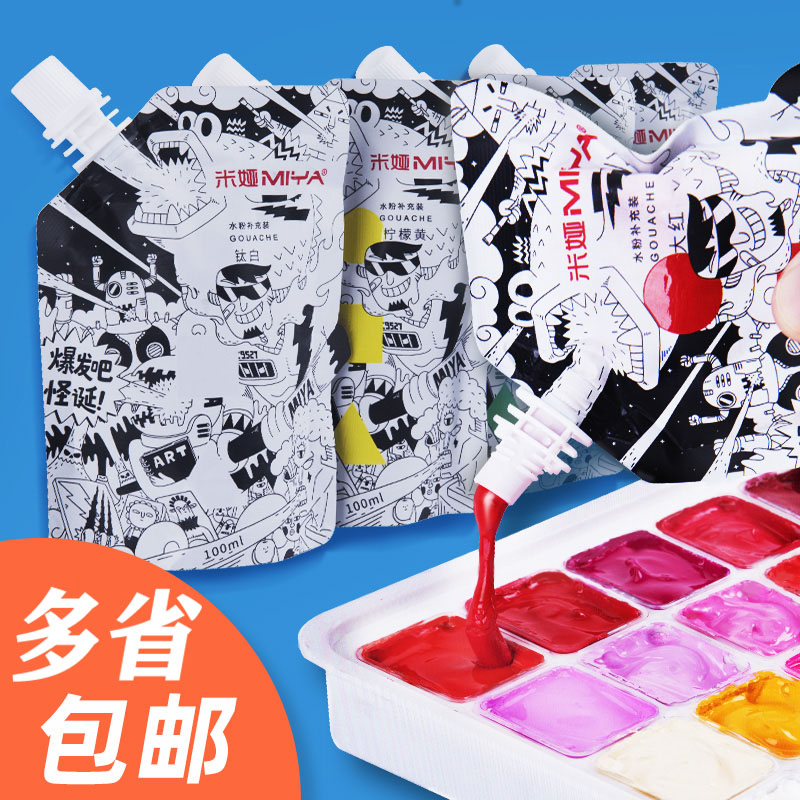 Mia New Products CC Jelly Pigment Supplement Package 100ml60mlCC Bagged Water Powder Paint Portable Replacement Jelly Water Powder Paint Single Water Powder Painting White Paint Supplement