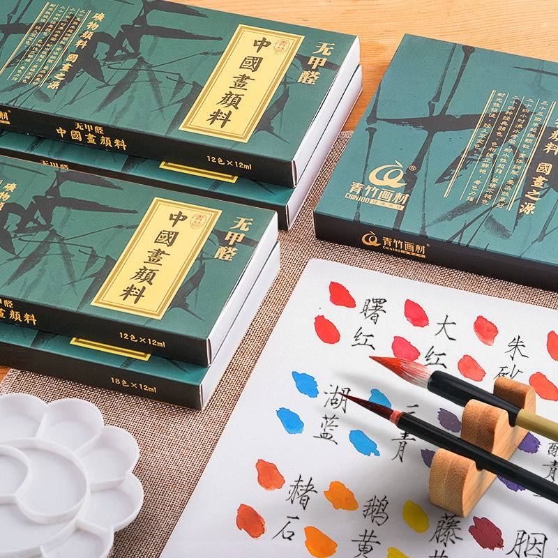 Green bamboo Chinese painting pigments 12 colors formaldehyde-free professional advanced set beginner supplies tools full set of hand-painted Chinese painting copy special mineral pigment flower and bird landscape painting pure Chinese painting pigment single
