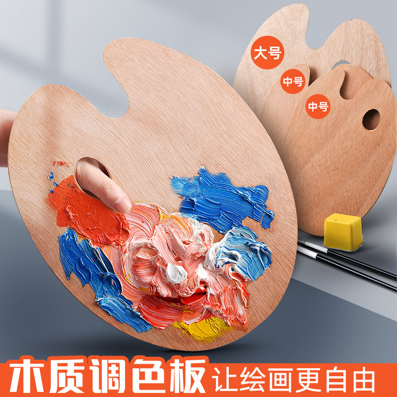 Shuangfeng Wooden palette Oil paint palette Oval Medium large acrylic oil paint palette Gouache palette Color board palette