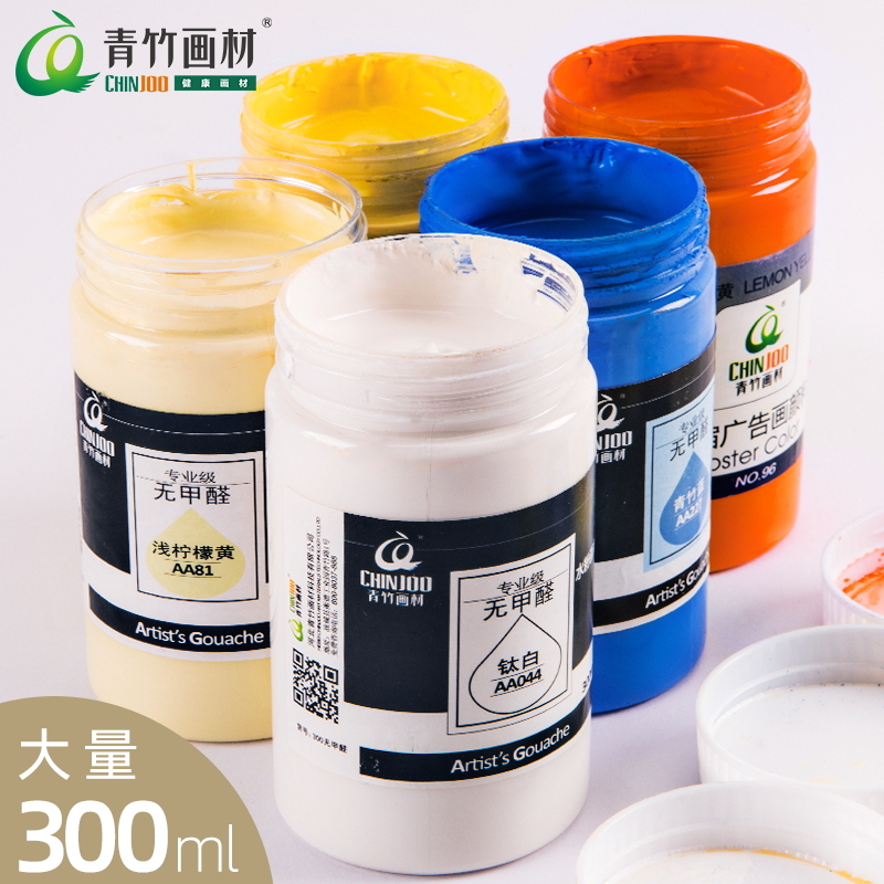 Bamboo formaldehyde-free gouache pigment 300ml Titanium white lemon yellow light gray blue Napoli Yellow refill 500ml