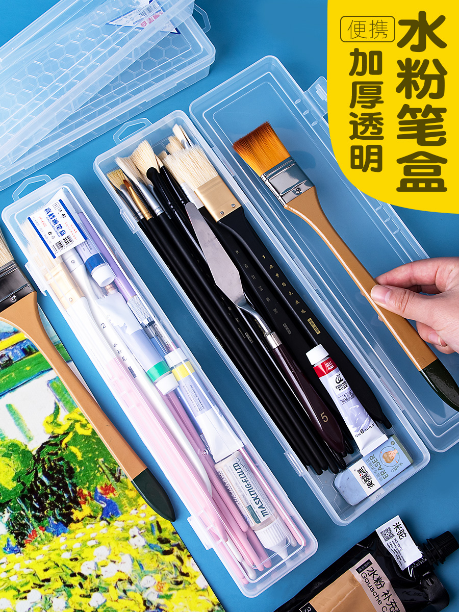 Color transparent extended watercolor pen box Multi-function tool box Pencil stationery storage tube watercolor paint box