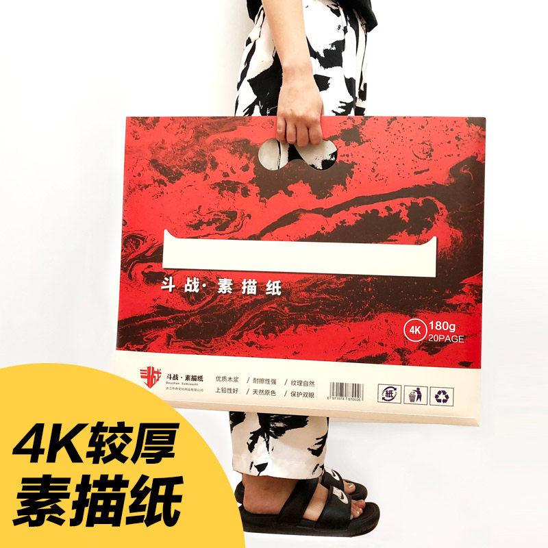 Fighting series advanced sketch paper 4K8K hand-painted paper gouache charcoal pencil beginner students with acrylic gouache art exam sketch paper